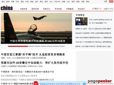 资深军事门户_军事频道_中华网