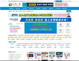 网站目录_分类目录_草根网站目录提交收录