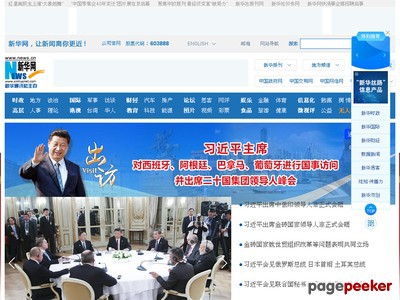 新华网